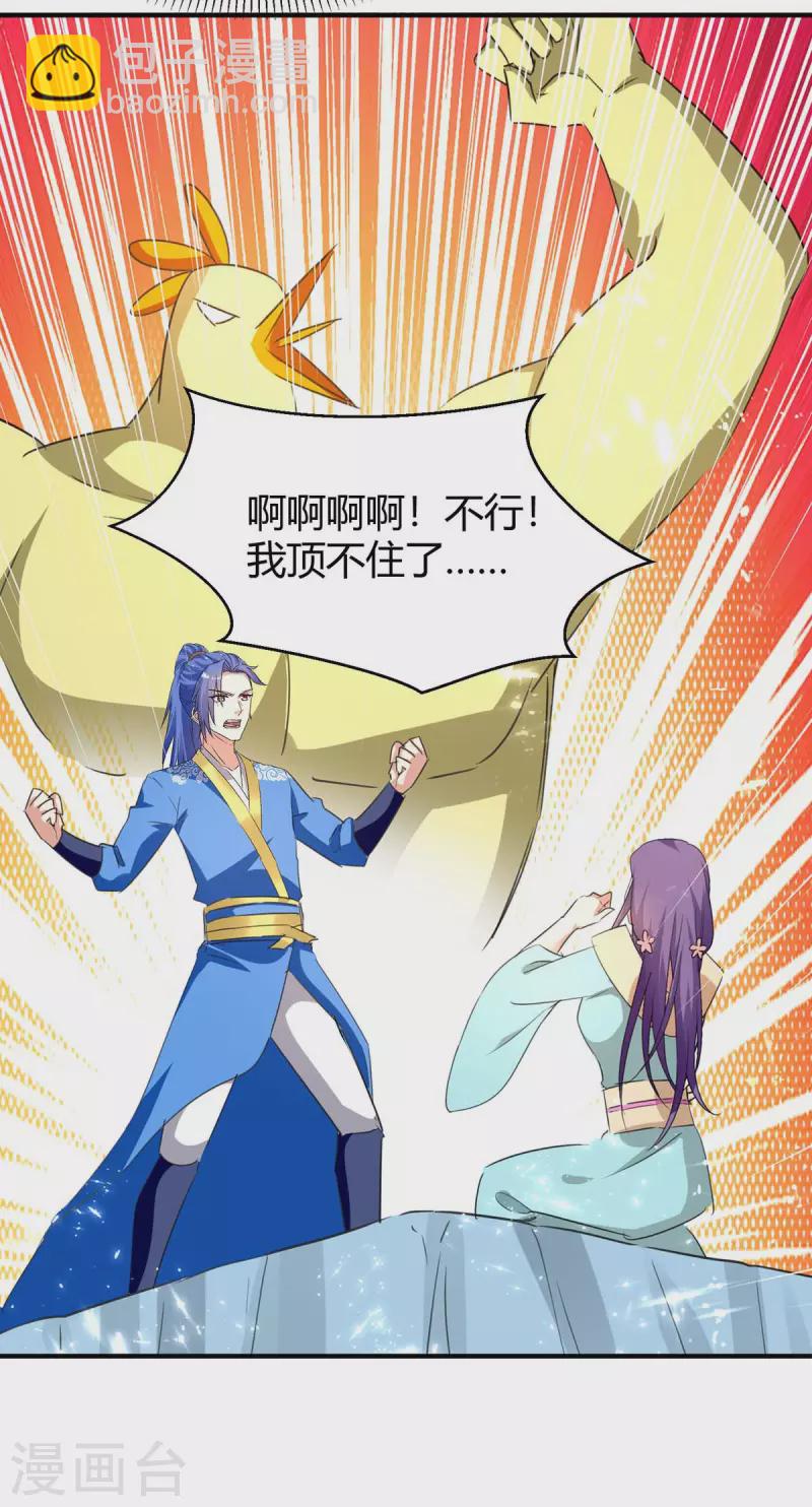 第243话 接二连三-第243话