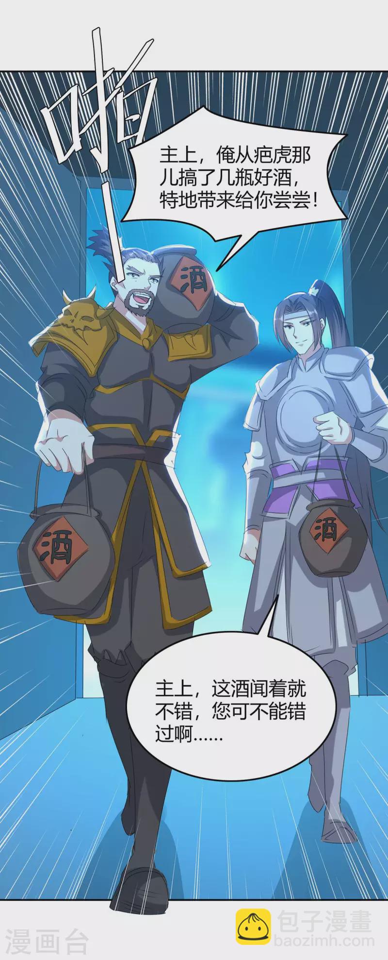 第243话 接二连三-第243话