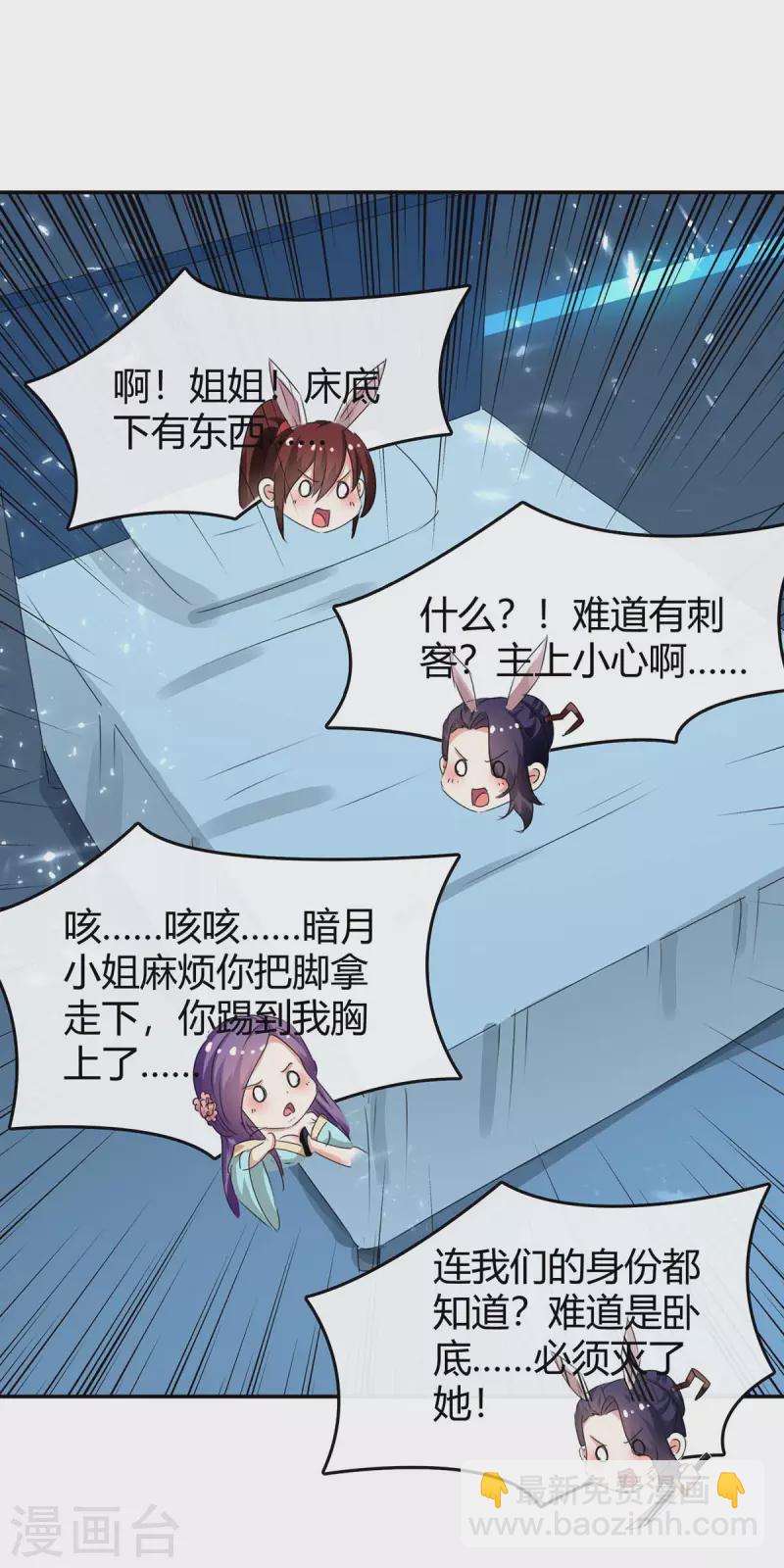 第243话 接二连三-第243话