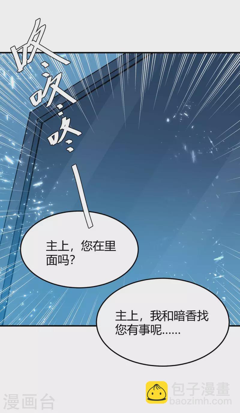 第243话 接二连三-第243话