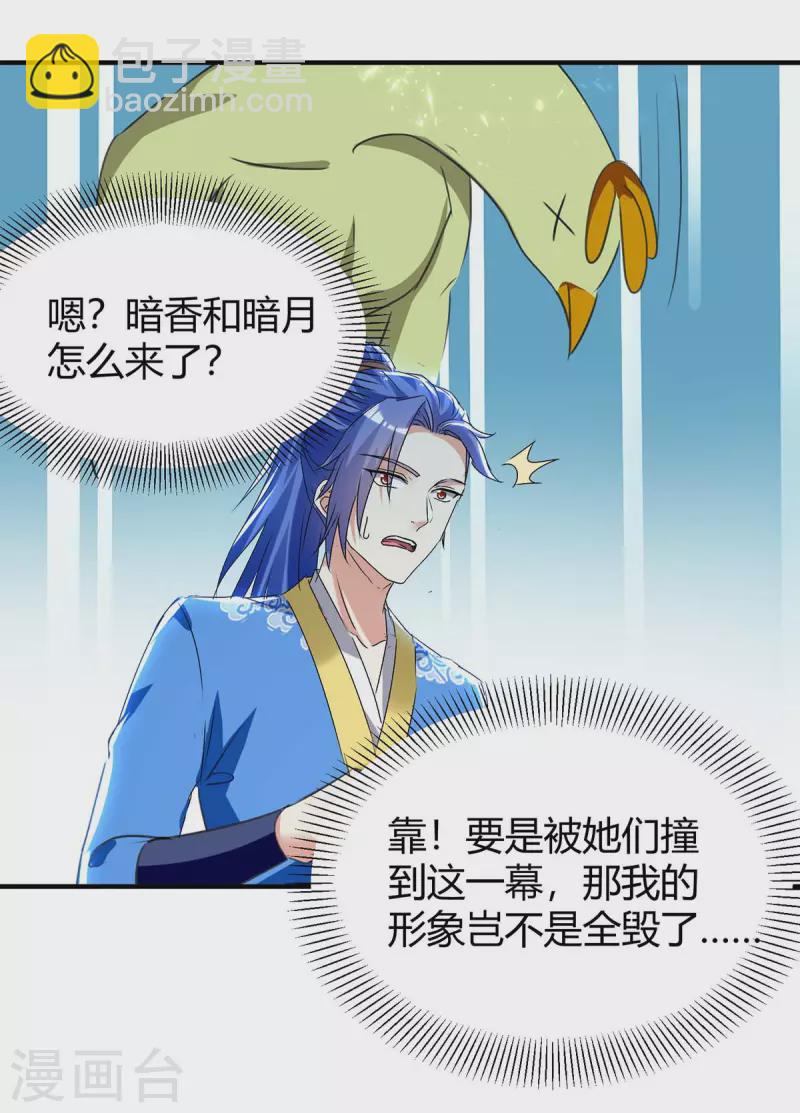 第243话 接二连三-第243话