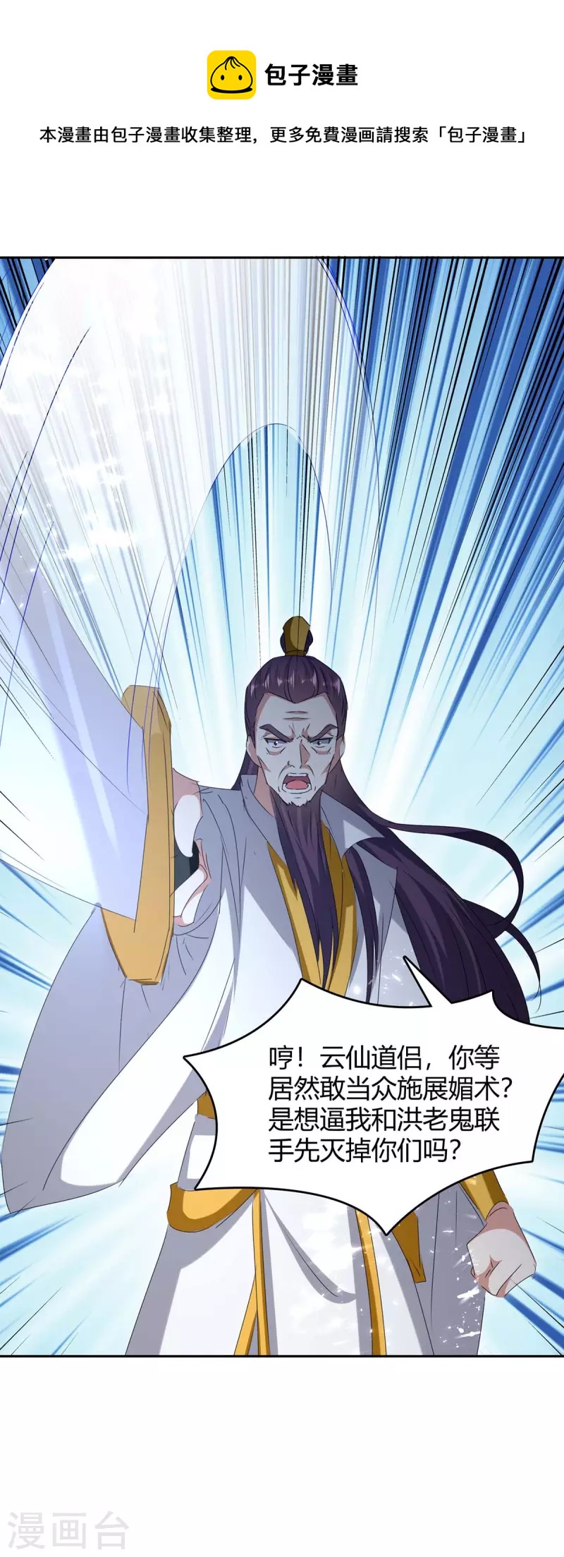 第245话 第一波较量-第245话