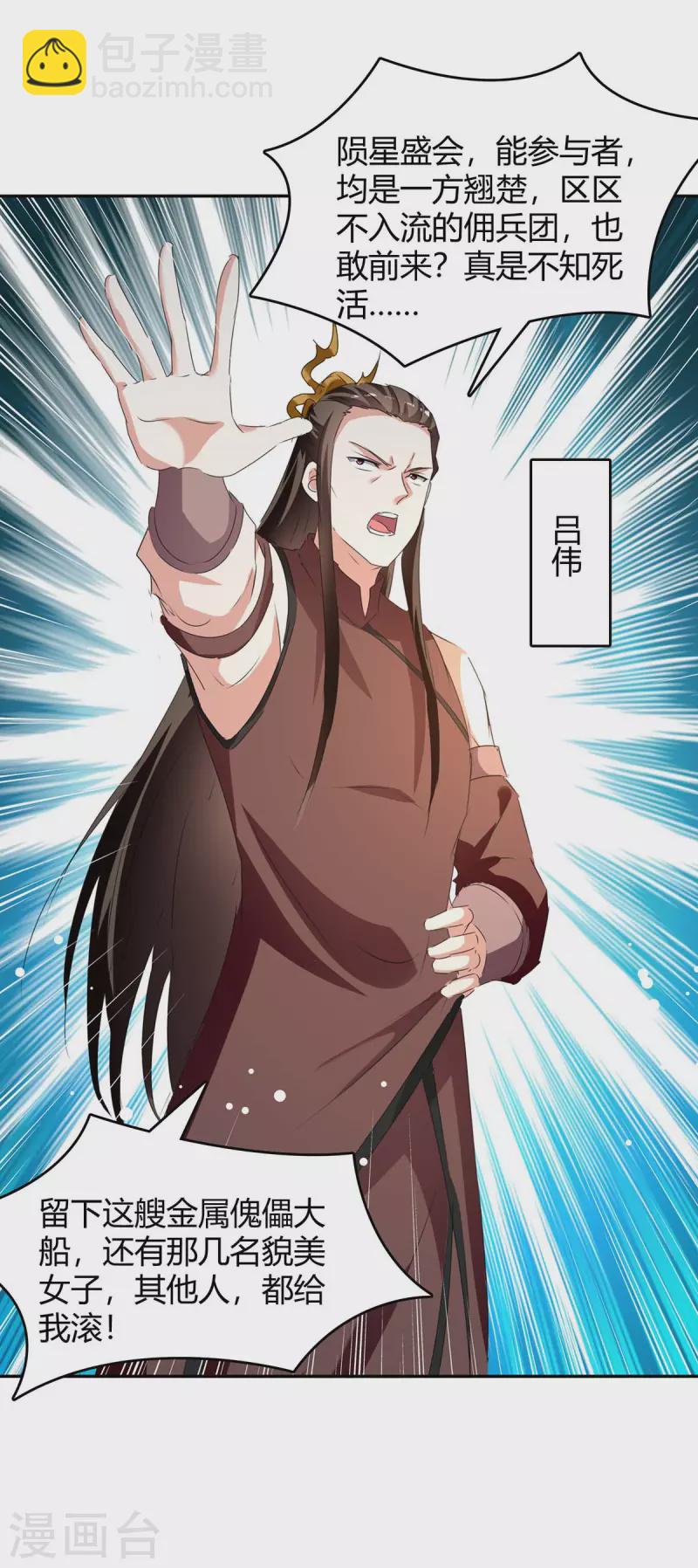 第245话 第一波较量-第245话