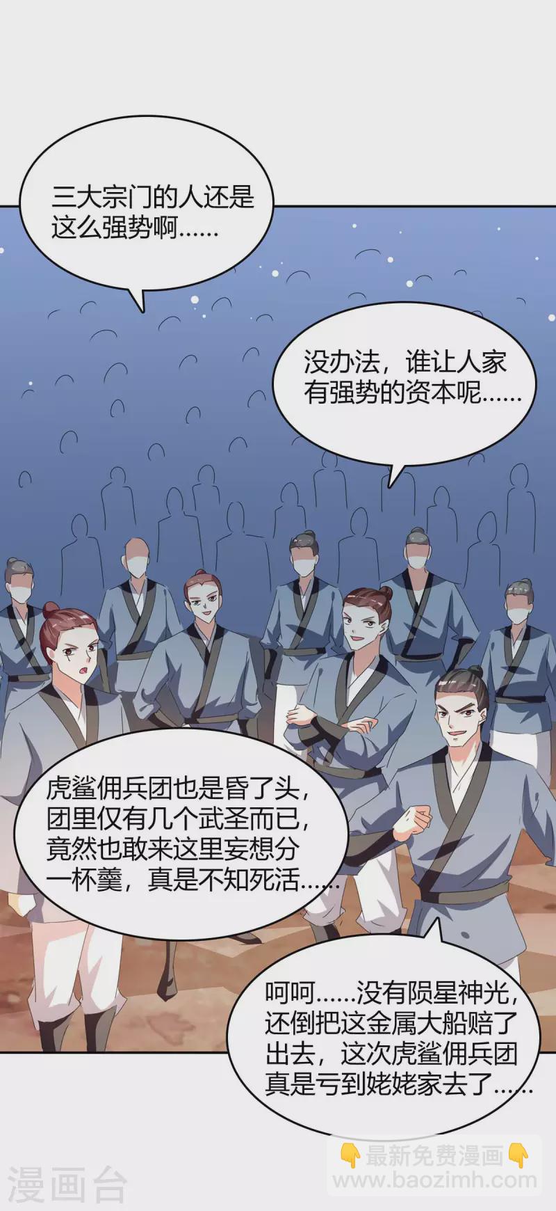 第245话 第一波较量-第245话