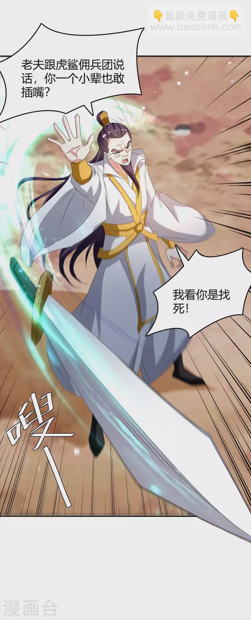 第245话 第一波较量-第245话