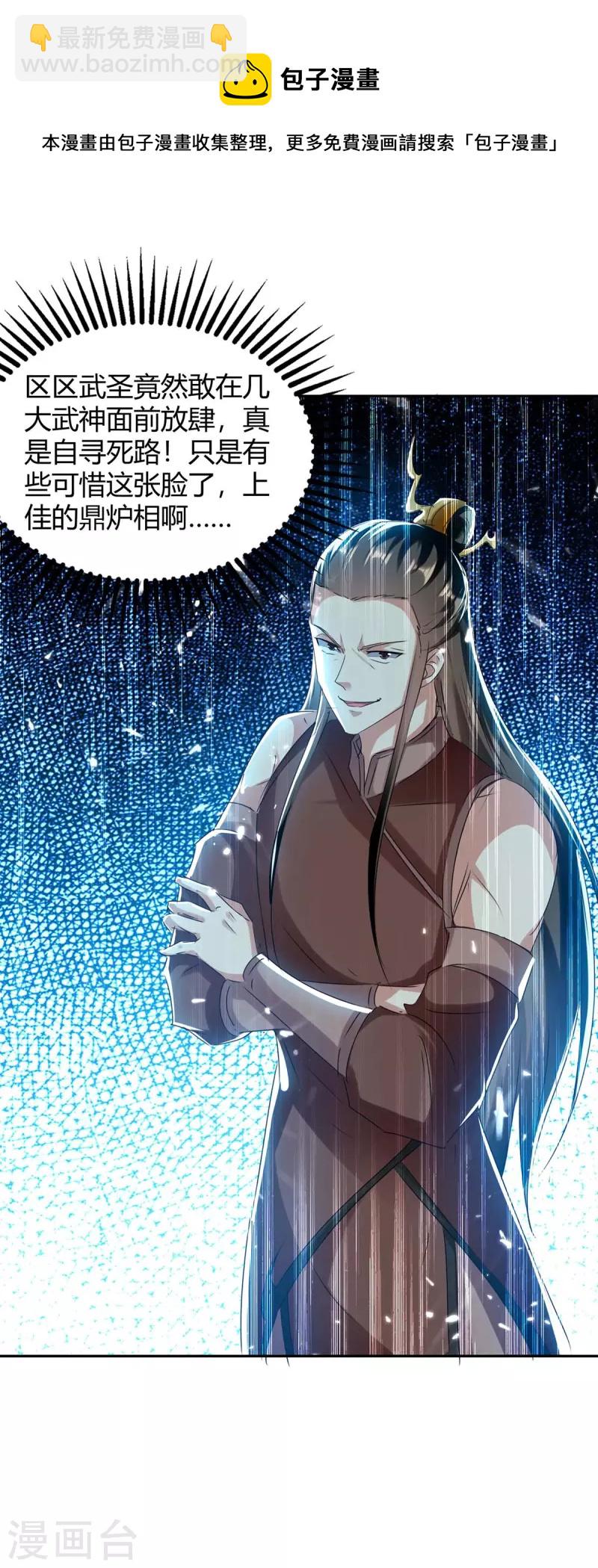第245话 第一波较量-第245话
