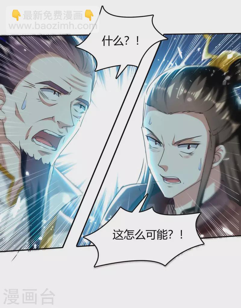 第245话 第一波较量-第245话