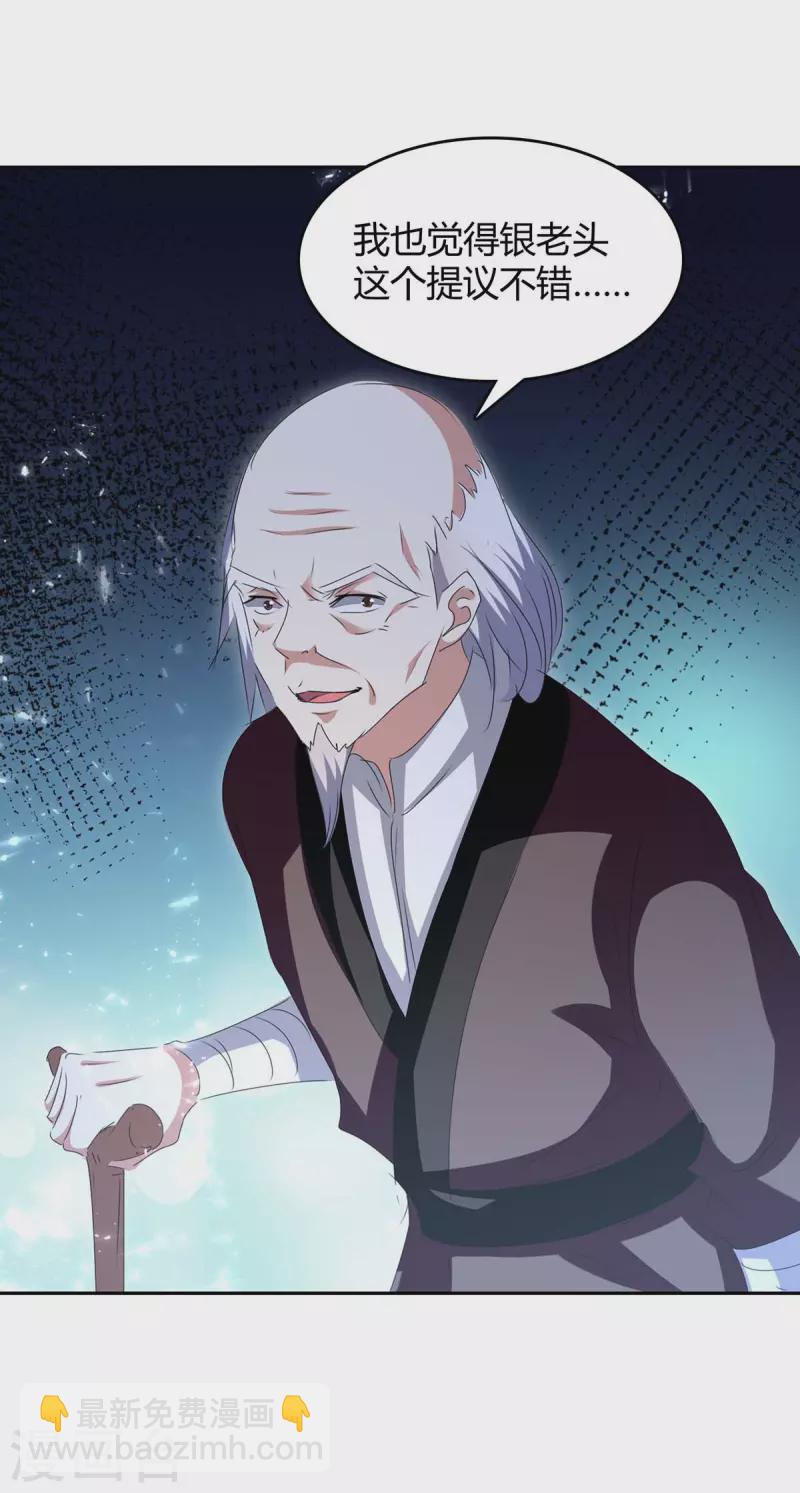 第245话 第一波较量-第245话