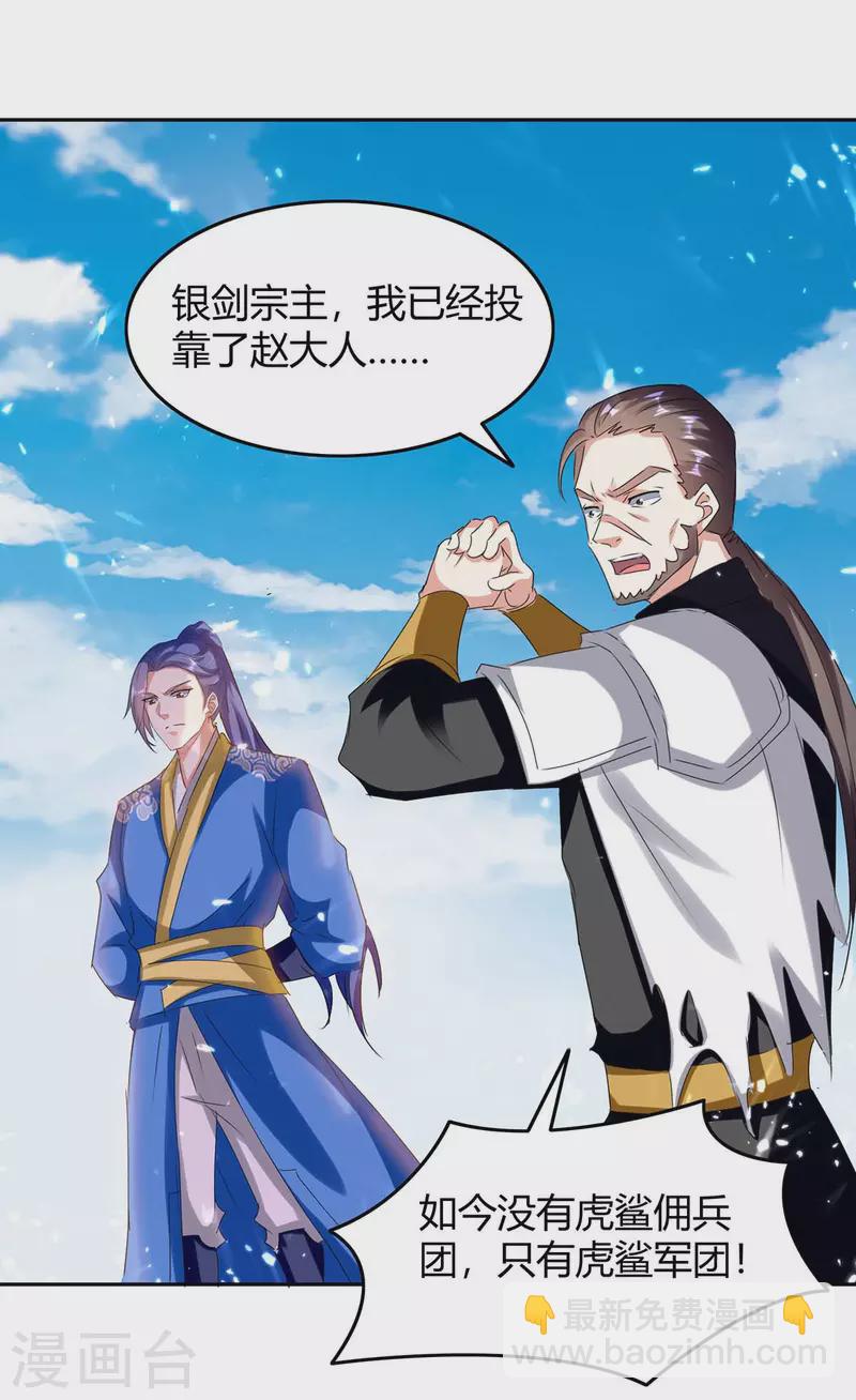 第245话 第一波较量-第245话