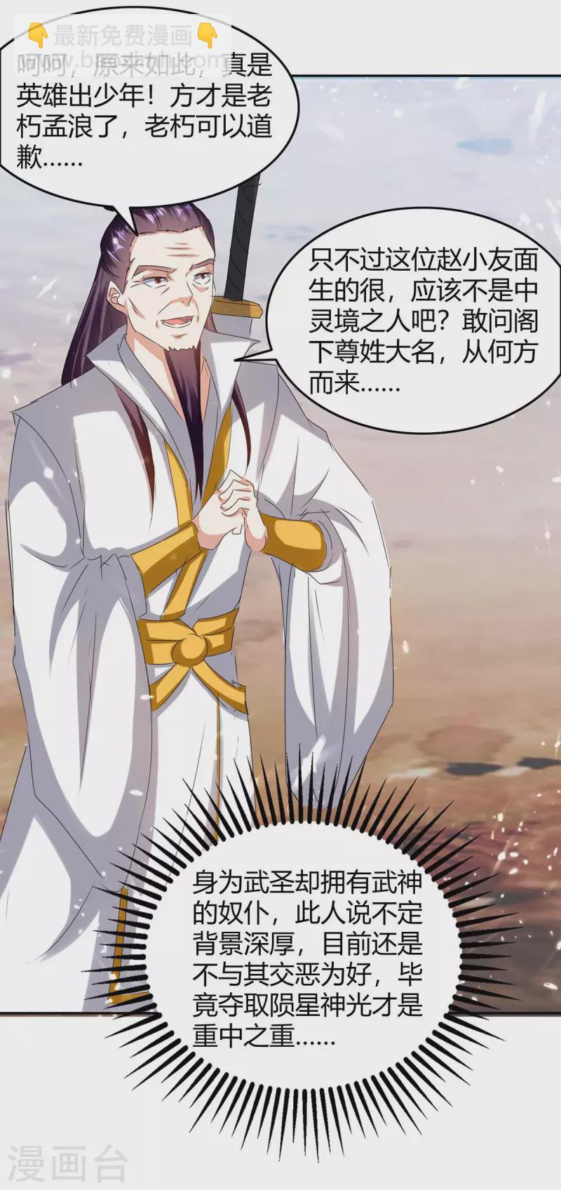 第245话 第一波较量-第245话