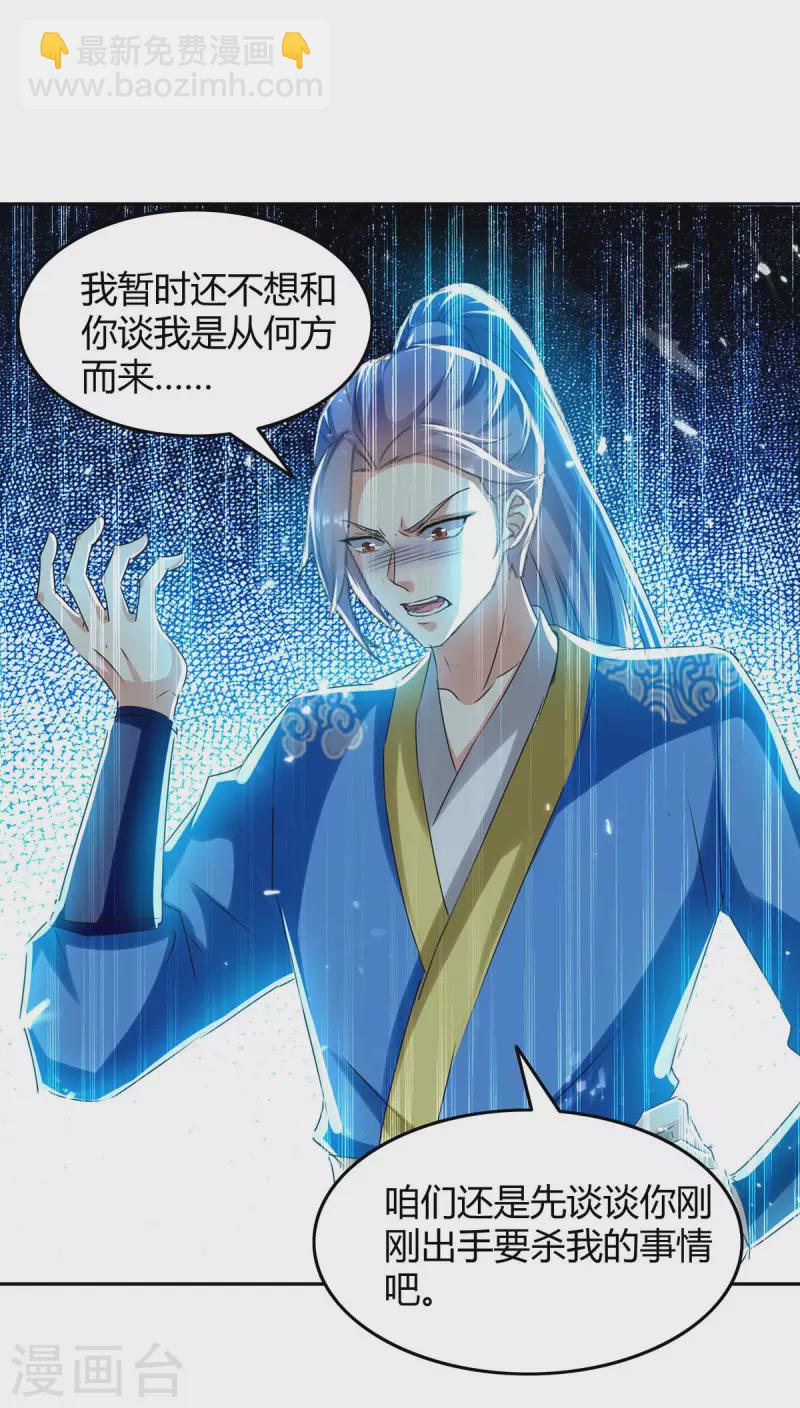 第245话 第一波较量-第245话