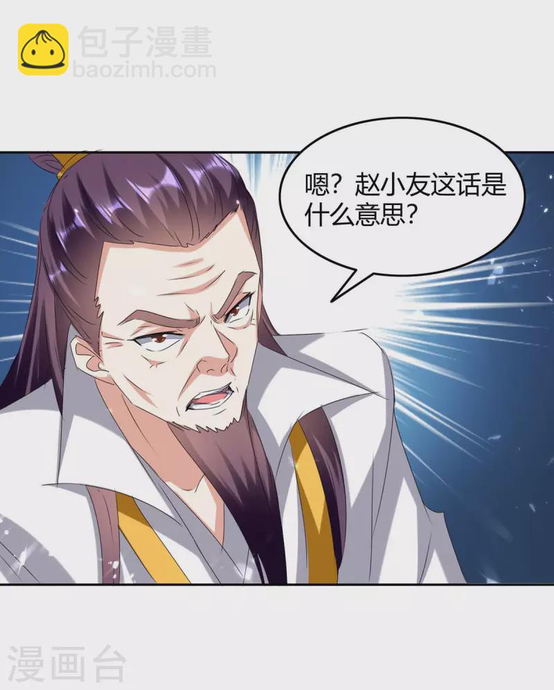 第245话 第一波较量-第245话