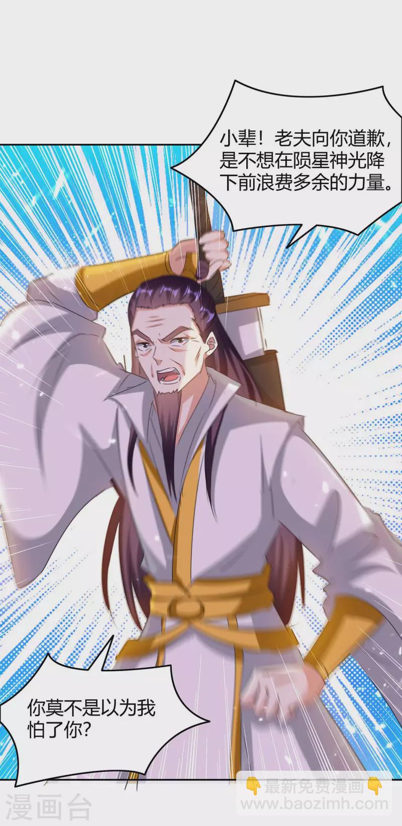 第245话 第一波较量-第245话