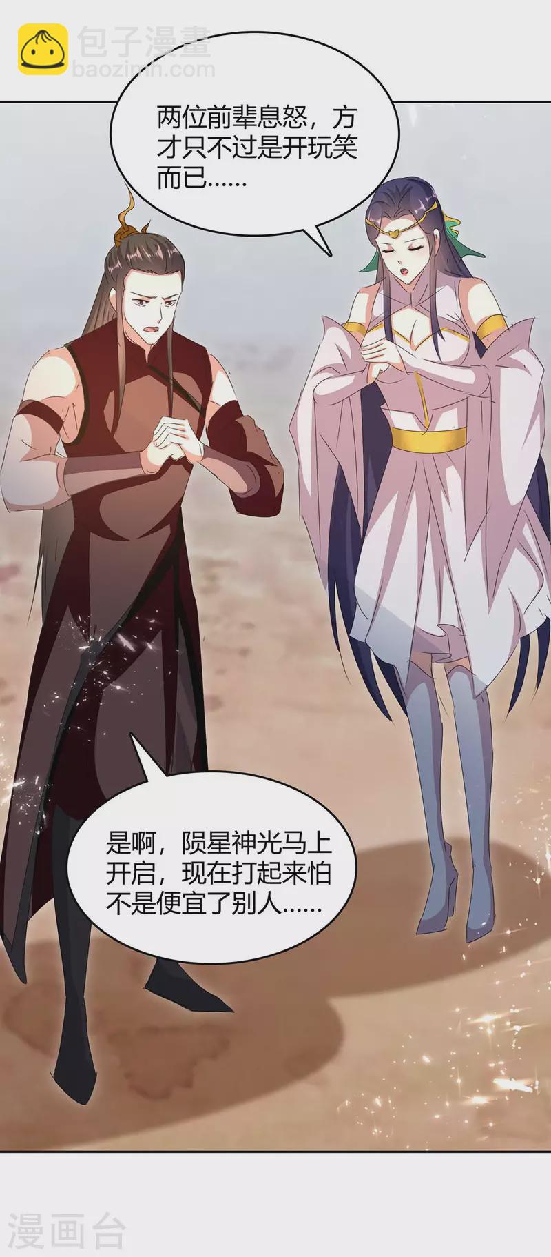 第245话 第一波较量-第245话