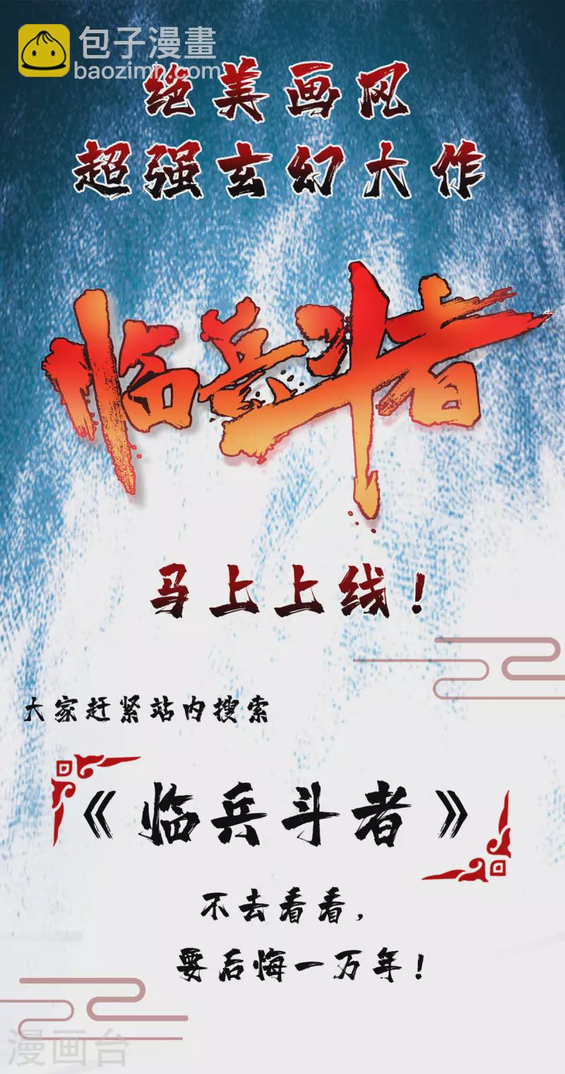 第245话 第一波较量-第245话