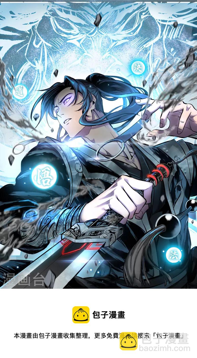 第245话 第一波较量-第245话