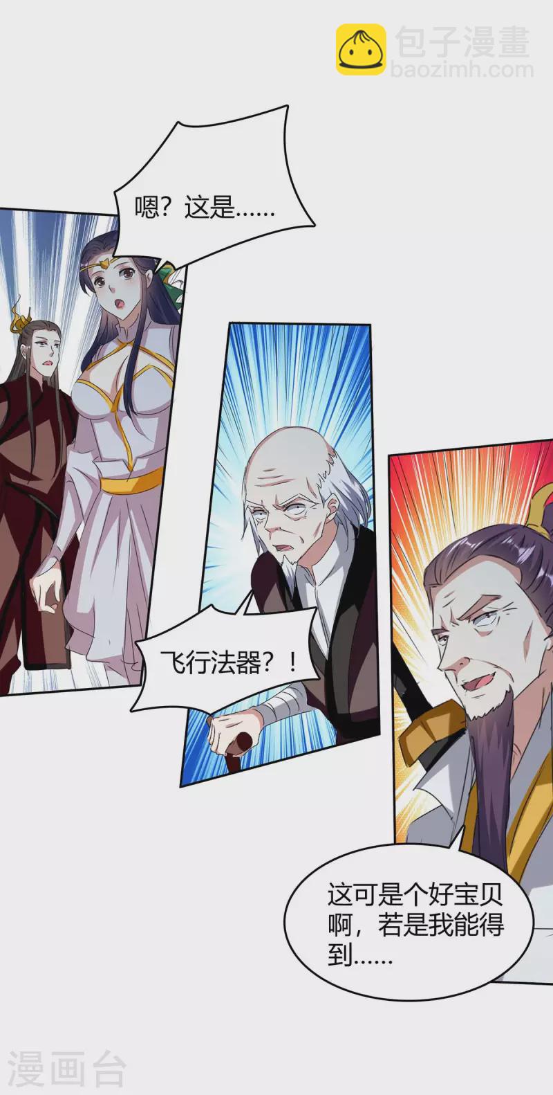 第245话 第一波较量-第245话