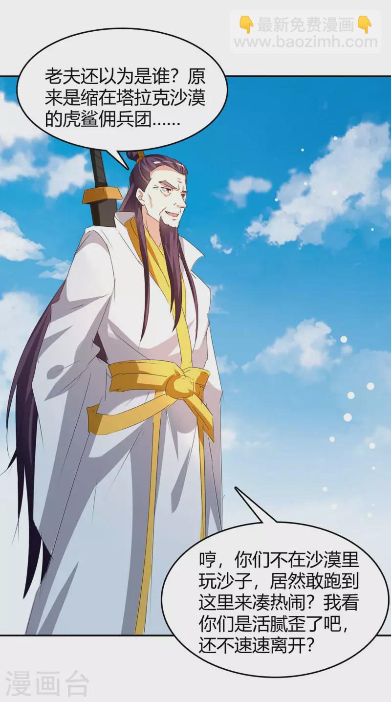 第245话 第一波较量-第245话