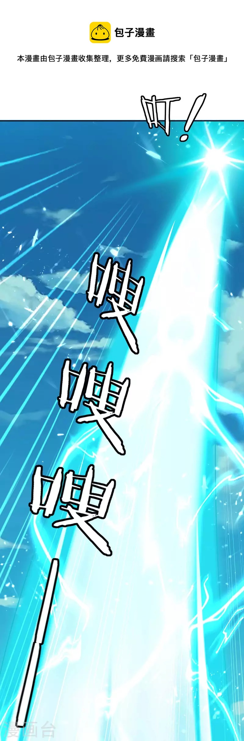 第247话 出手相助-第247话
