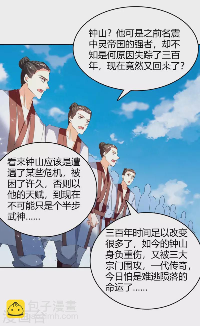 第247话 出手相助-第247话