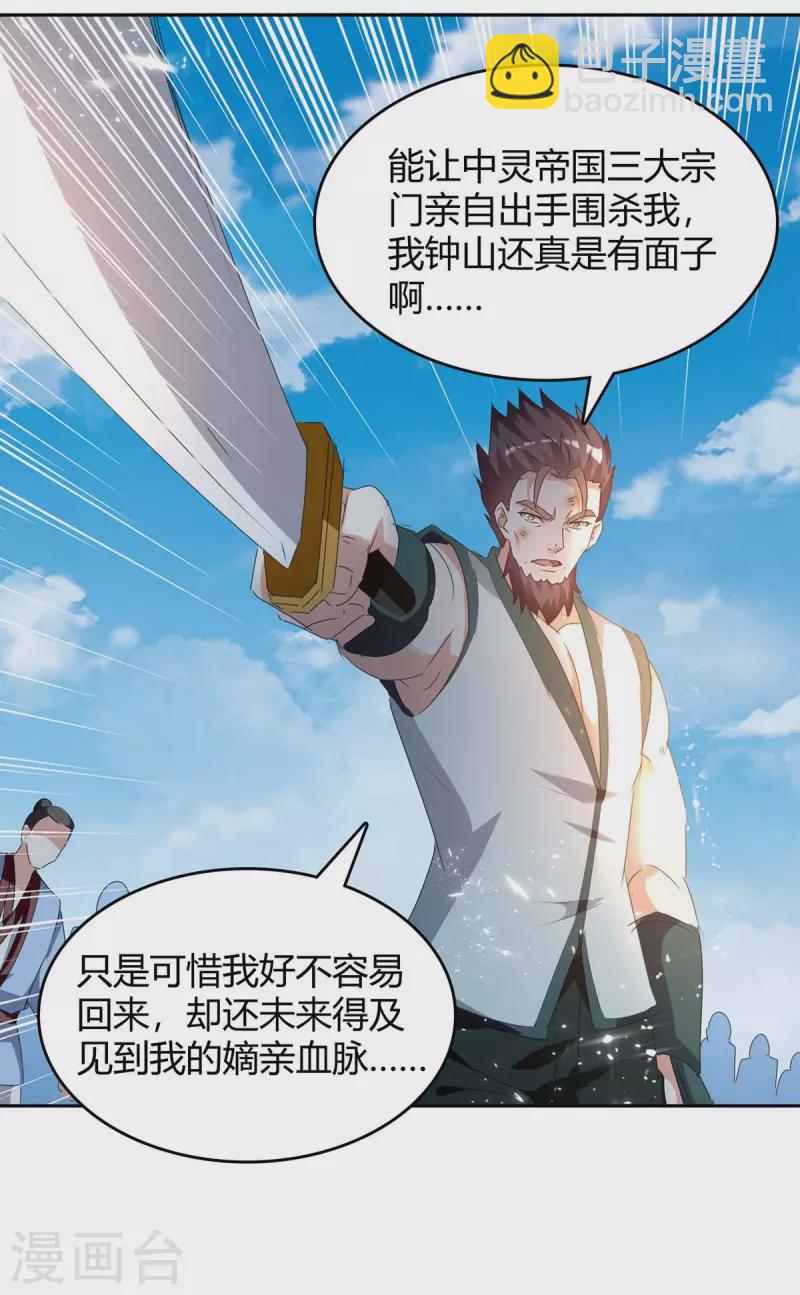 第247话 出手相助-第247话