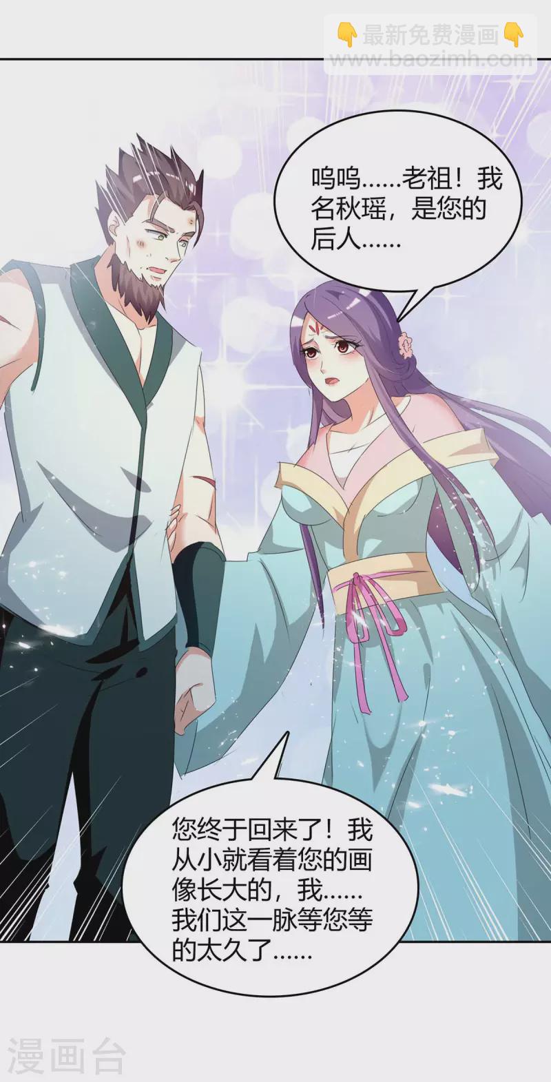 第247话 出手相助-第247话