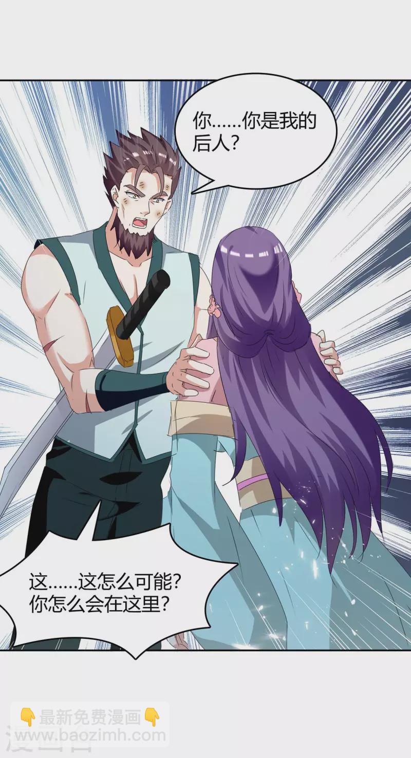 第247话 出手相助-第247话
