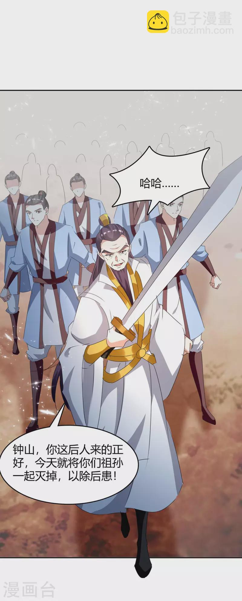 第247话 出手相助-第247话