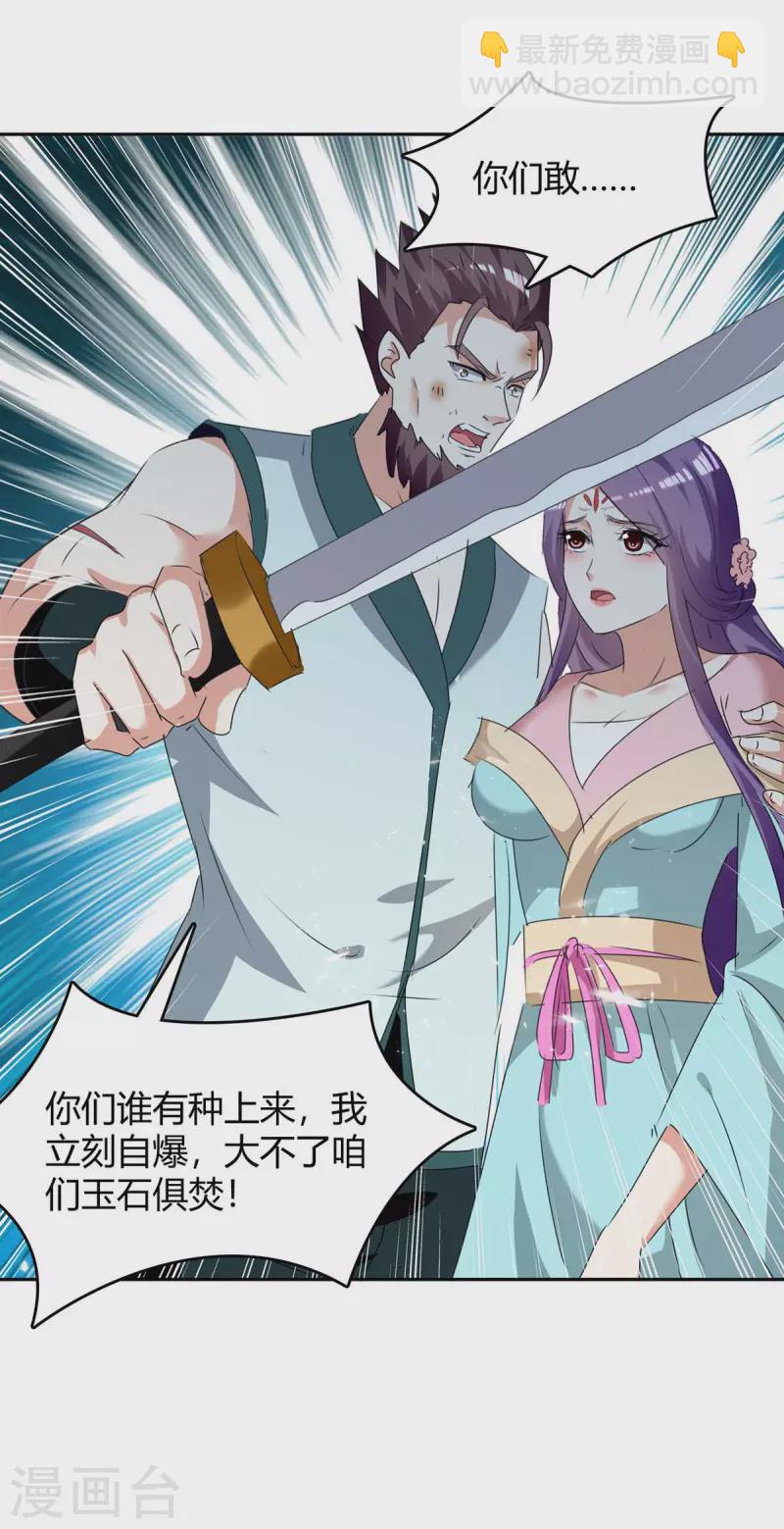 第247话 出手相助-第247话