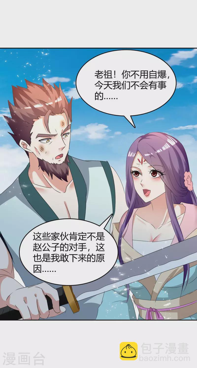第247话 出手相助-第247话