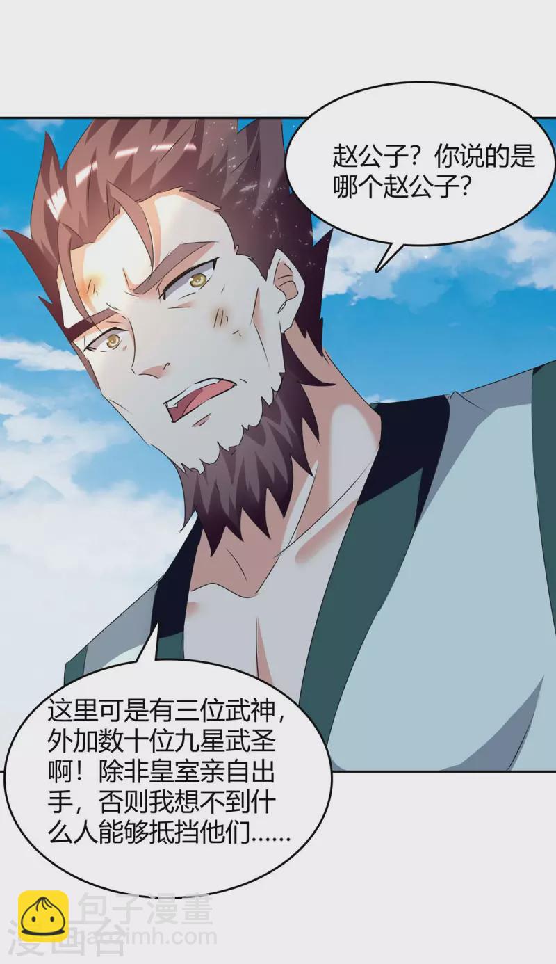 第247话 出手相助-第247话