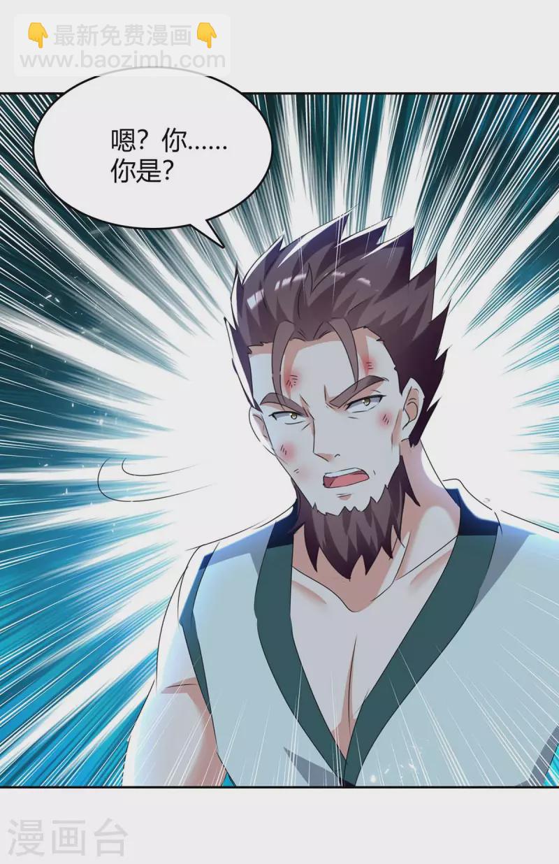 第247话 出手相助-第247话
