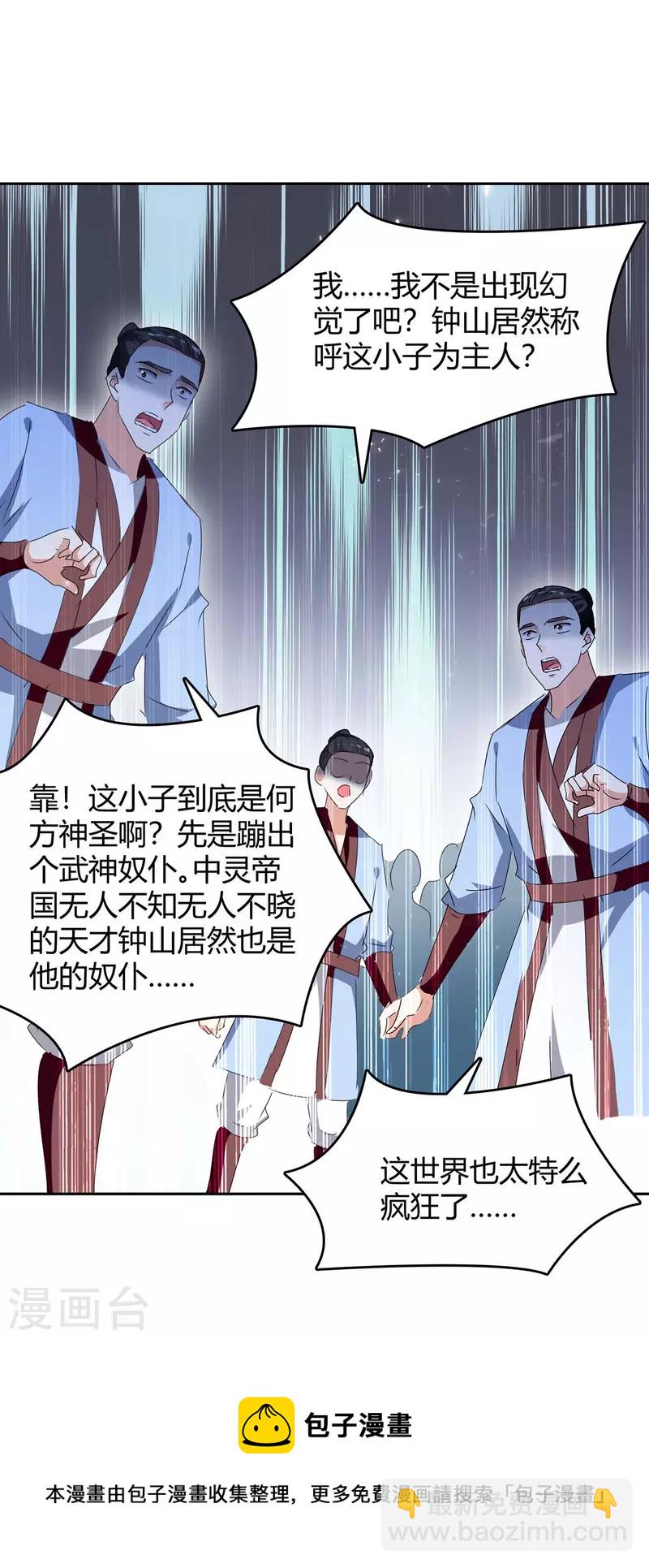 第247话 出手相助-第247话