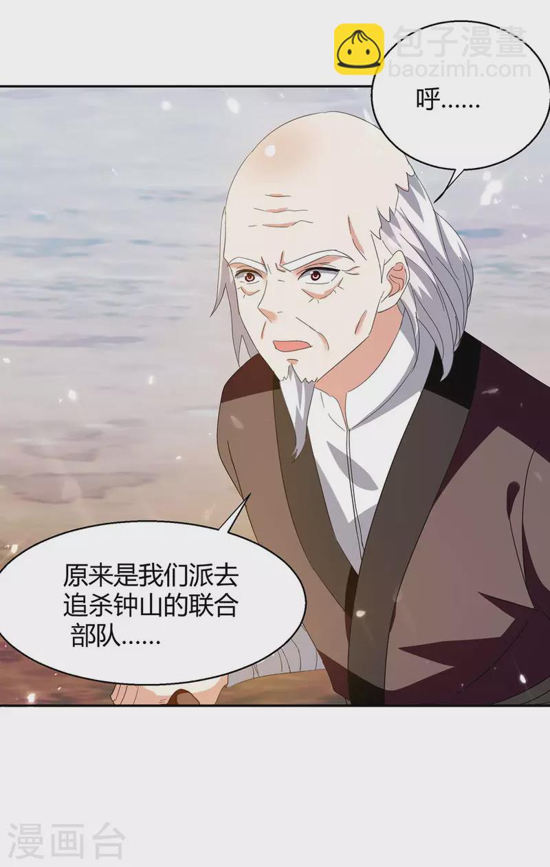 第247话 出手相助-第247话