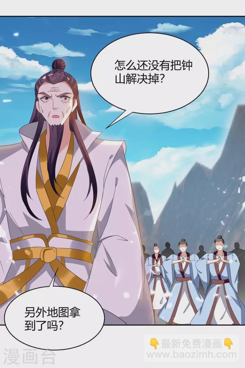 第247话 出手相助-第247话