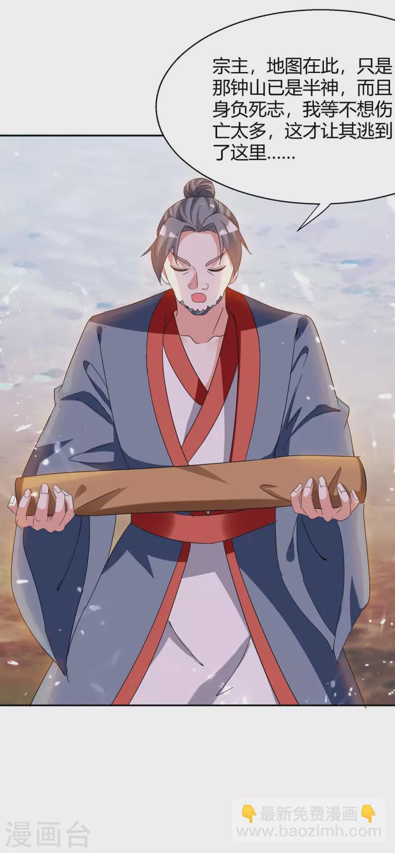 第247话 出手相助-第247话