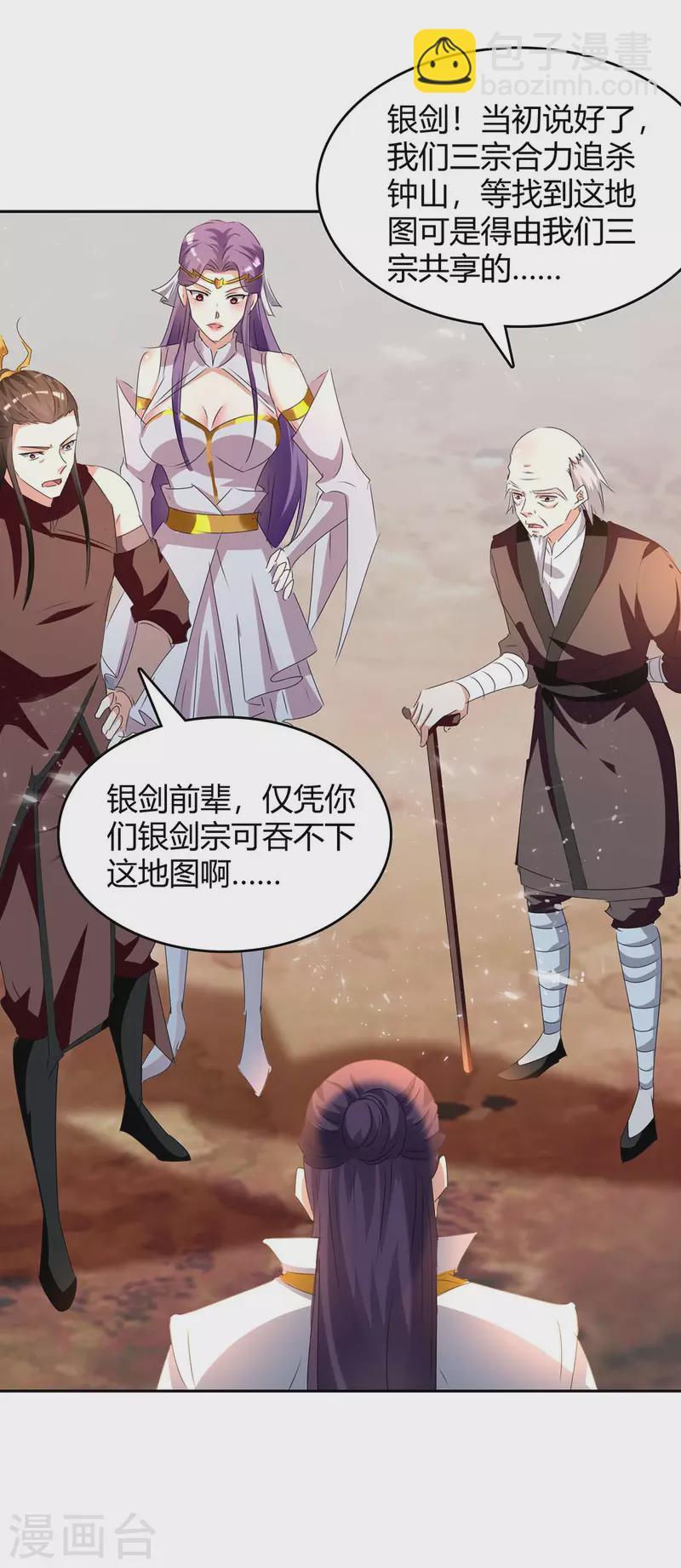 第247话 出手相助-第247话