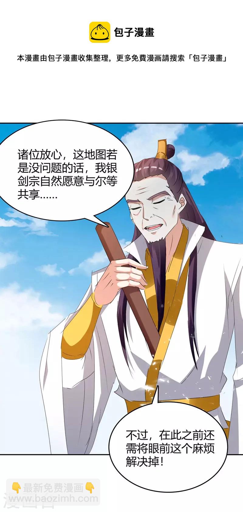 第247话 出手相助-第247话