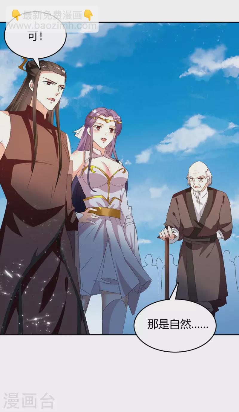 第247话 出手相助-第247话