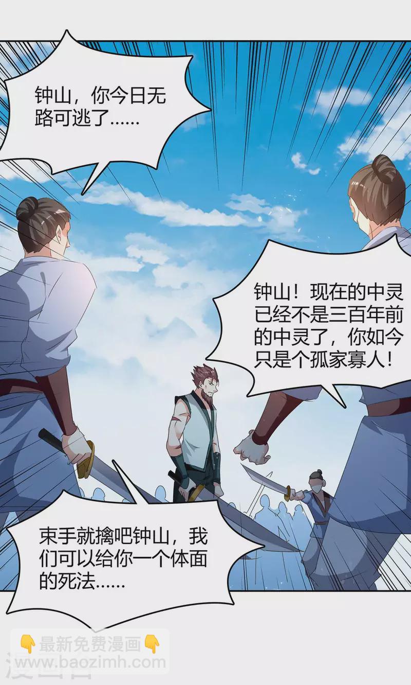 第247话 出手相助-第247话