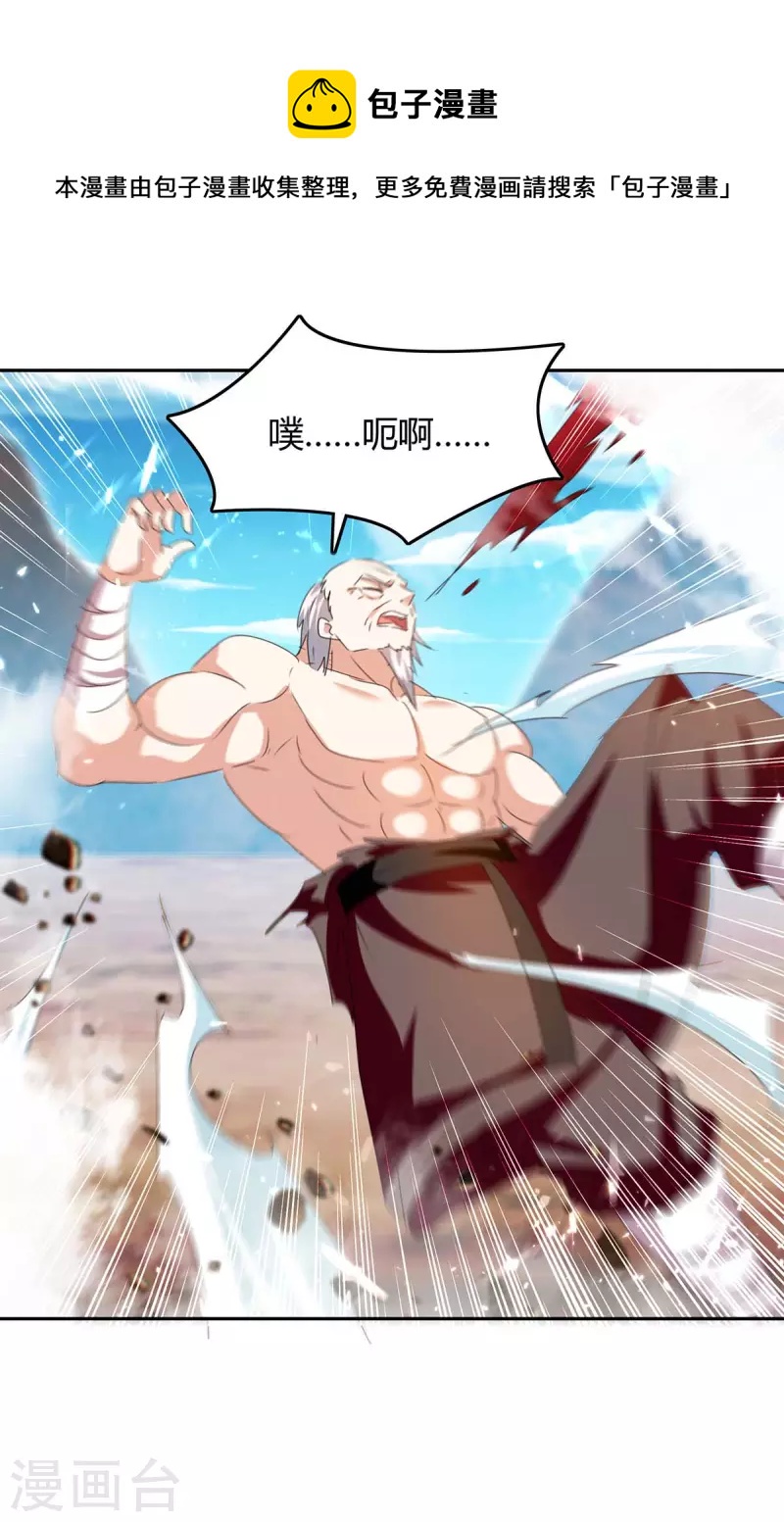 第249话 自寻死路-第249话