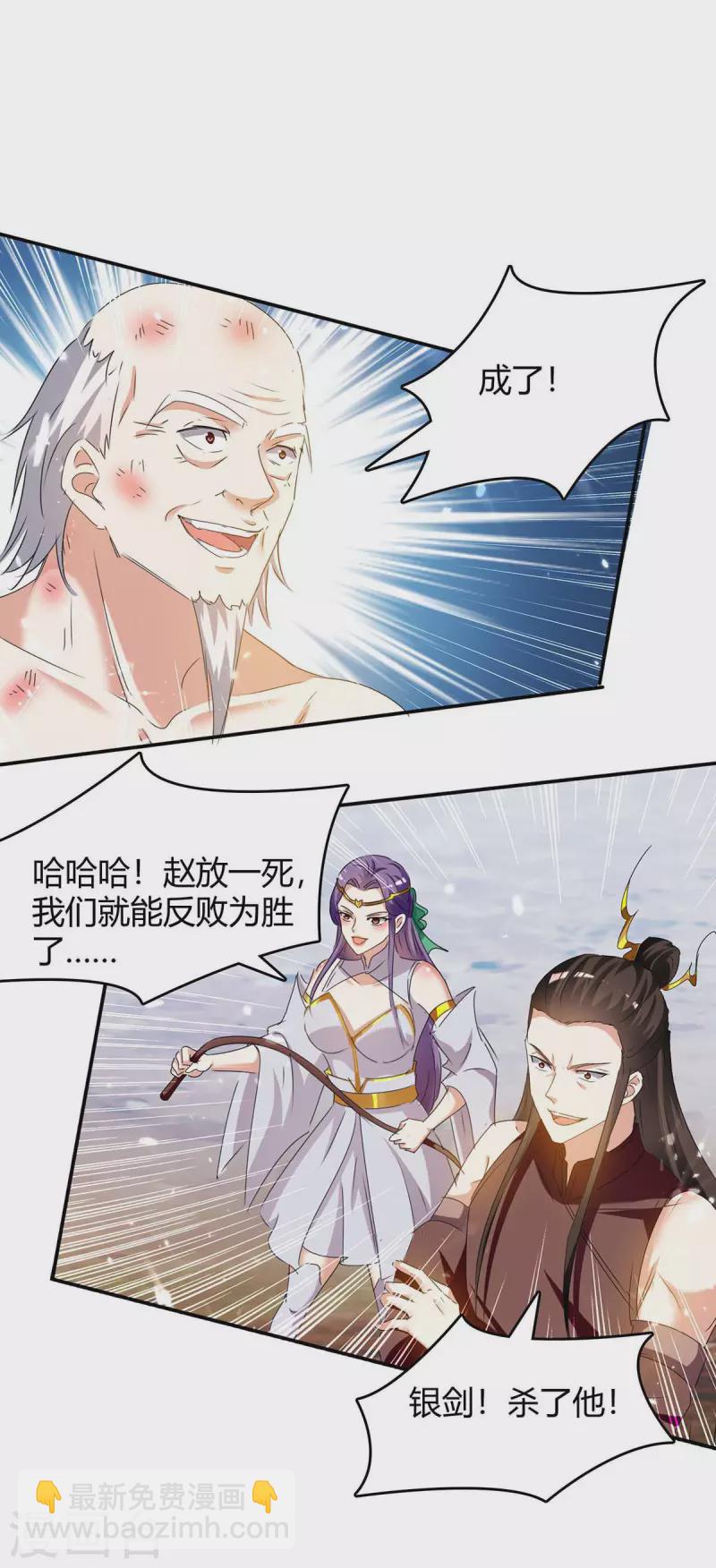 第249话 自寻死路-第249话
