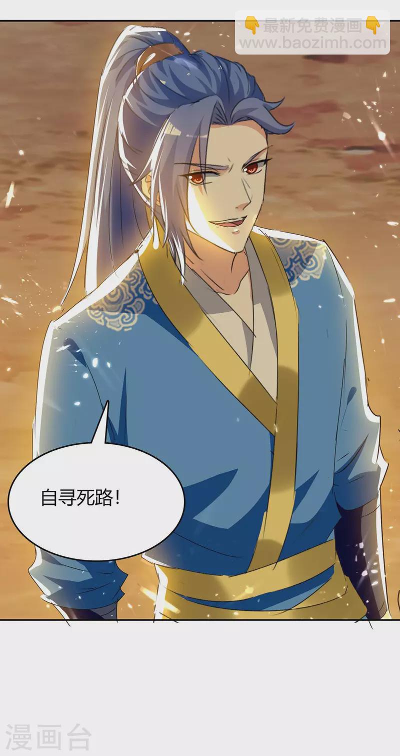 第249话 自寻死路-第249话
