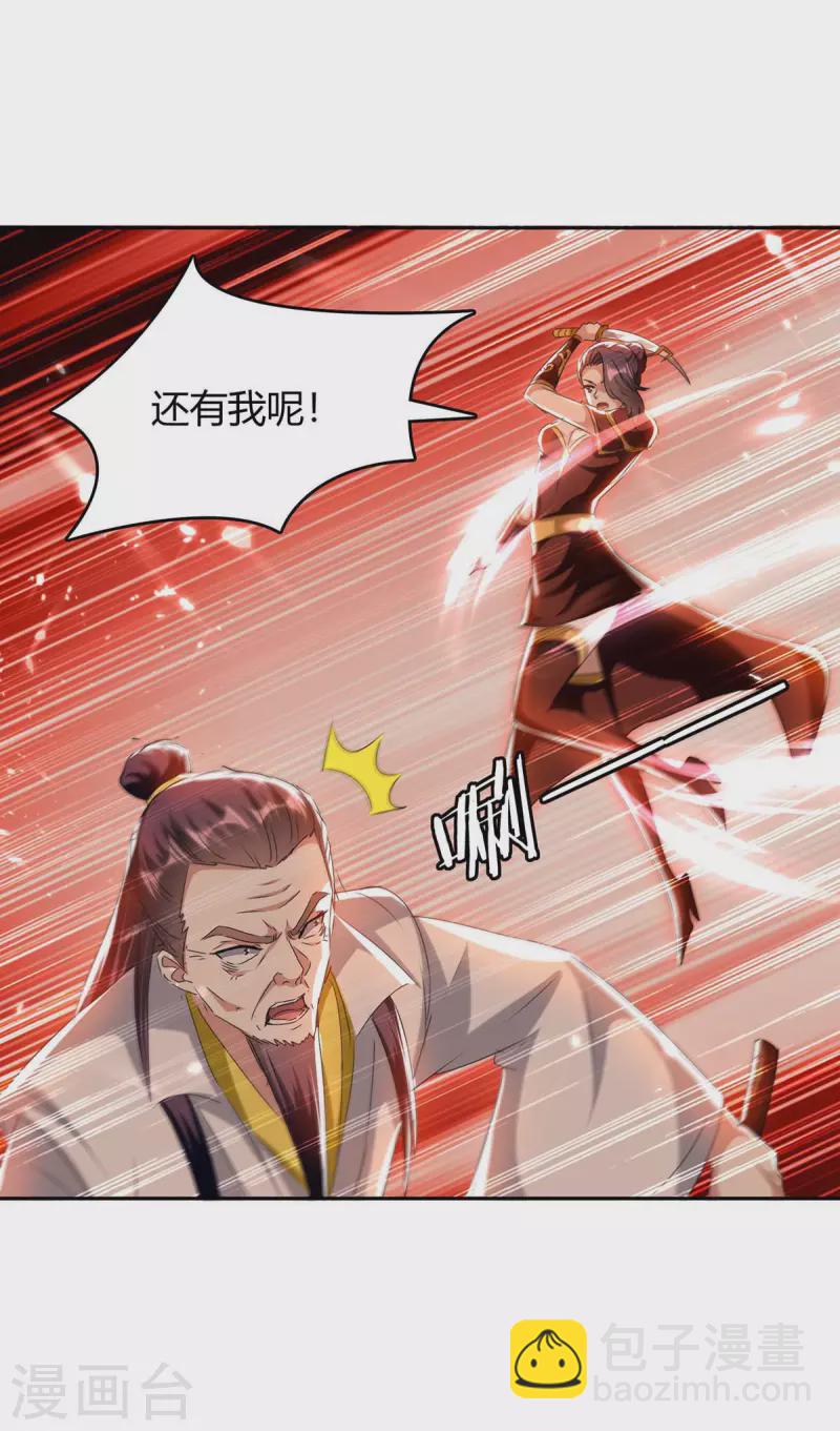 第249话 自寻死路-第249话