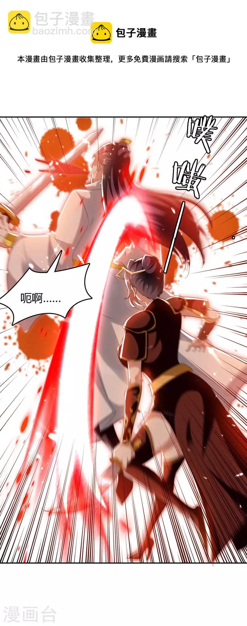 第249话 自寻死路-第249话