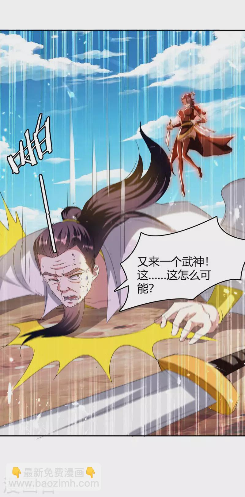 第249话 自寻死路-第249话