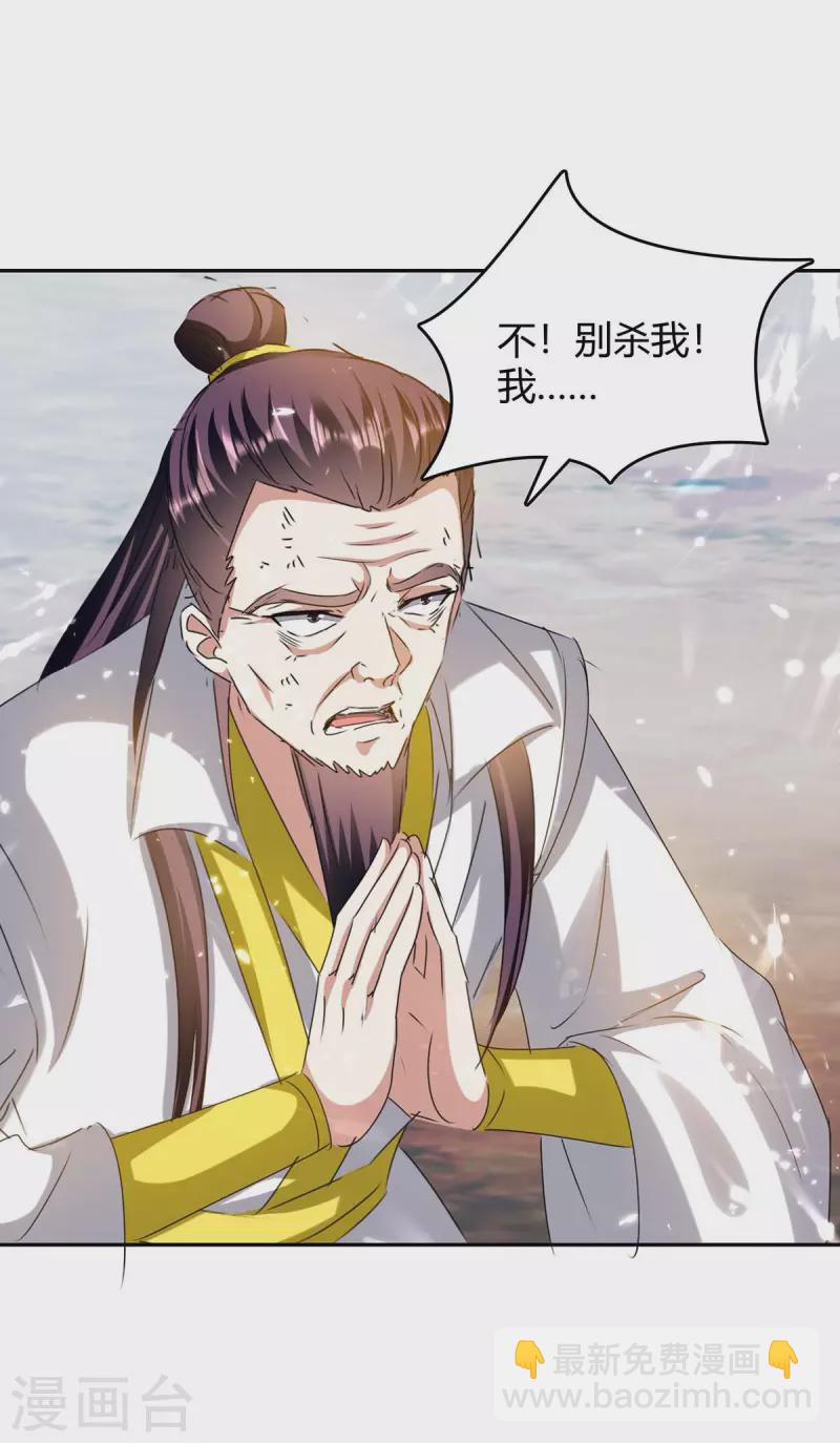 第249话 自寻死路-第249话