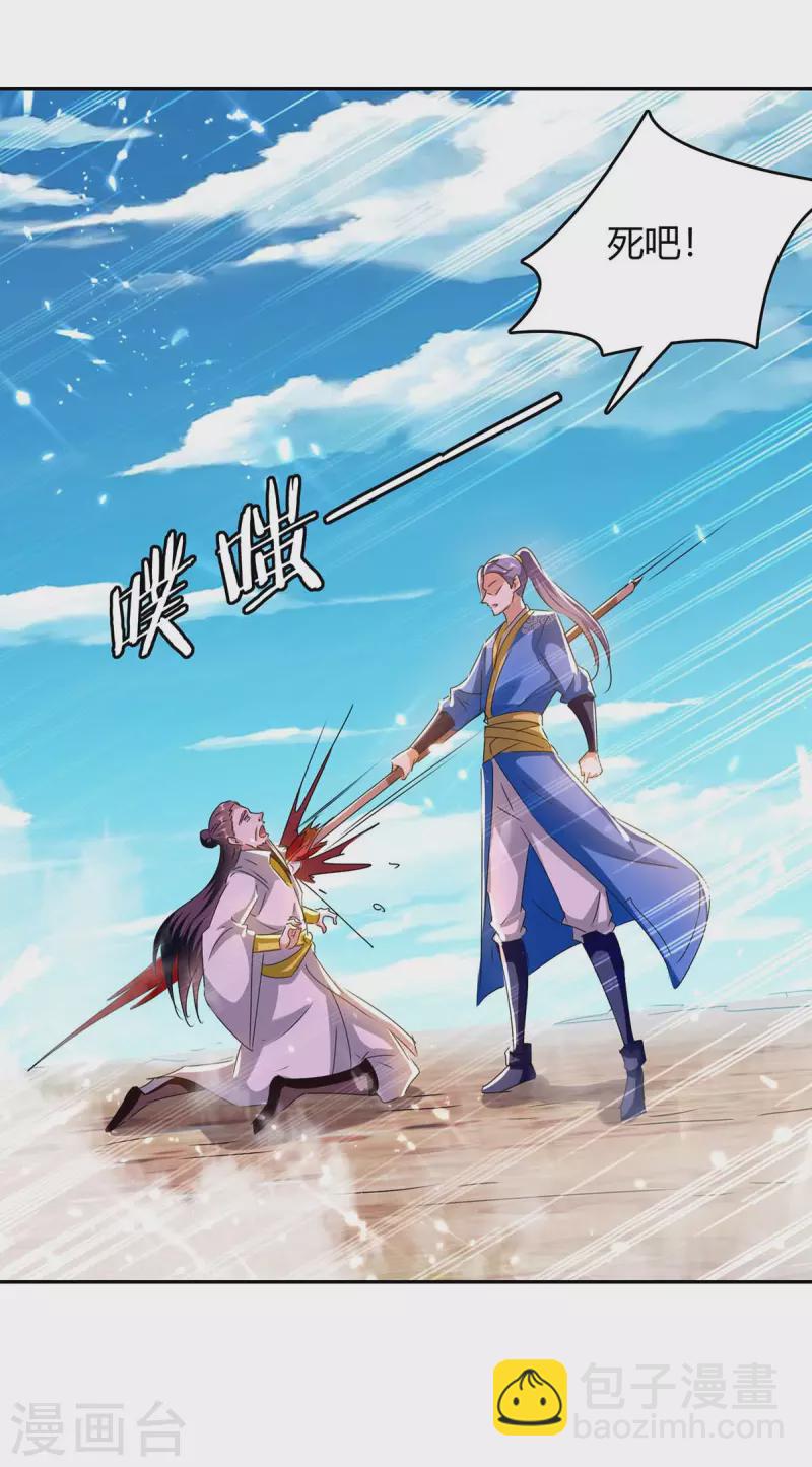 第249话 自寻死路-第249话