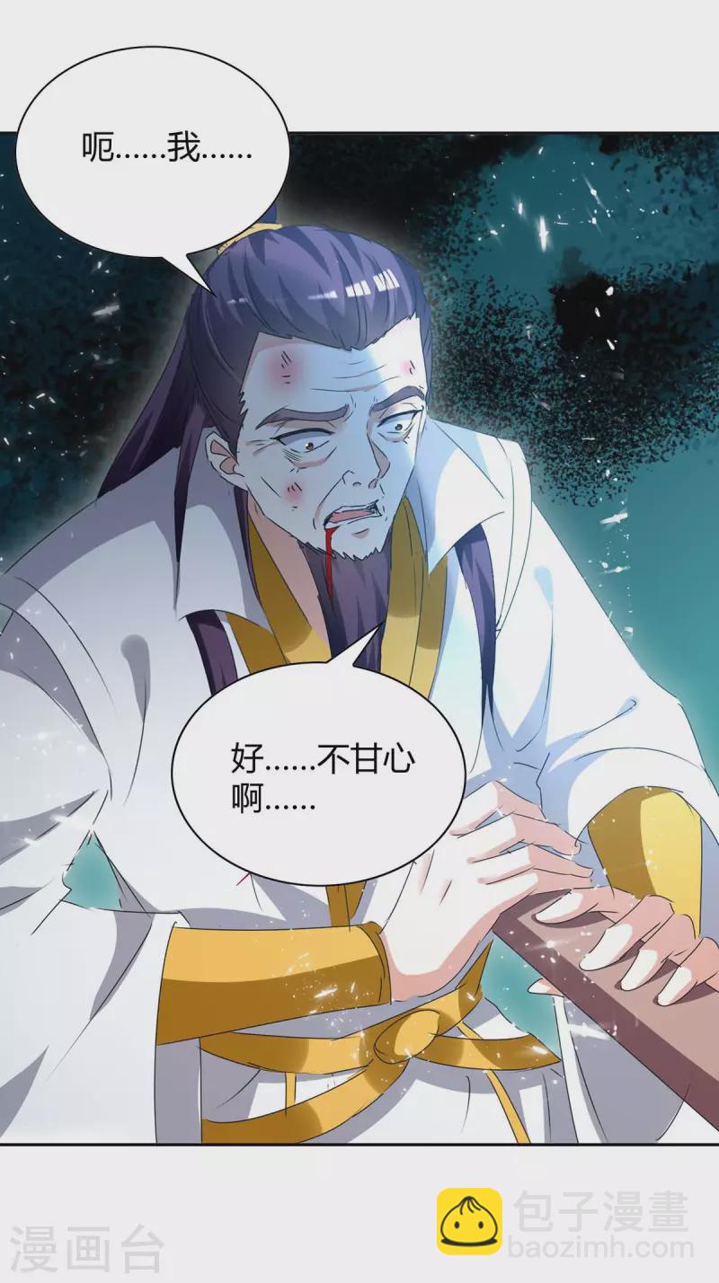 第249话 自寻死路-第249话