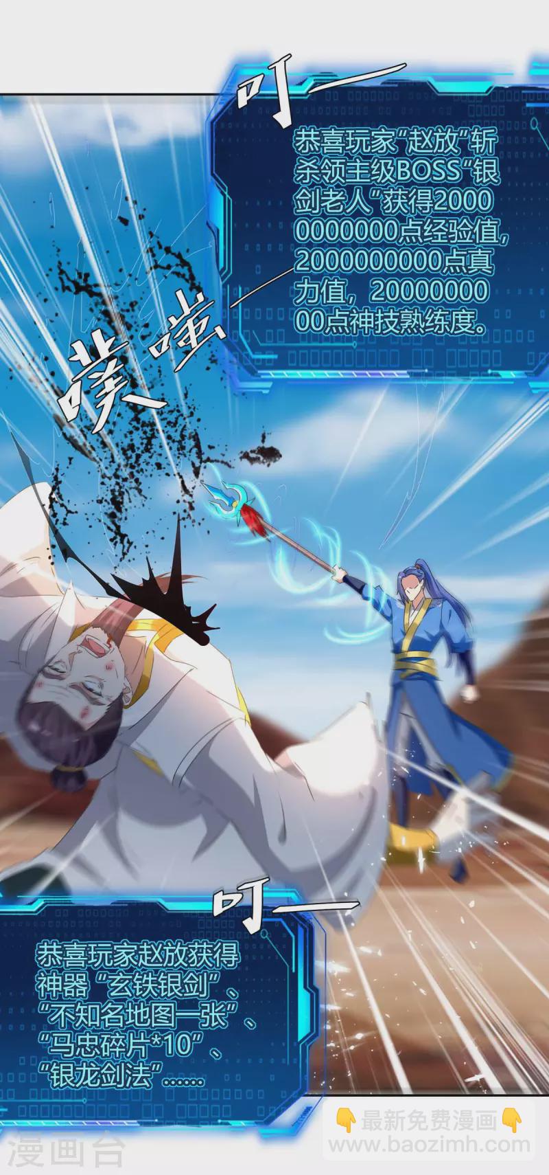 第249话 自寻死路-第249话
